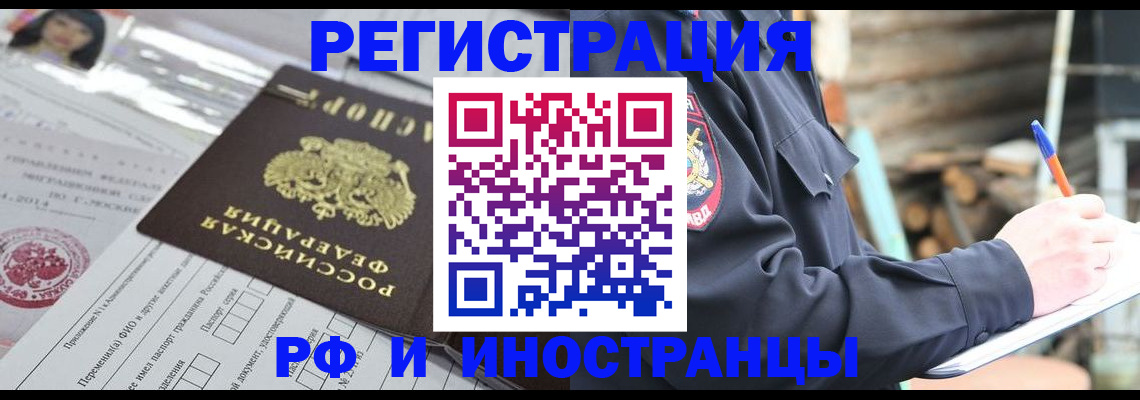 прописка для школы в Петушках