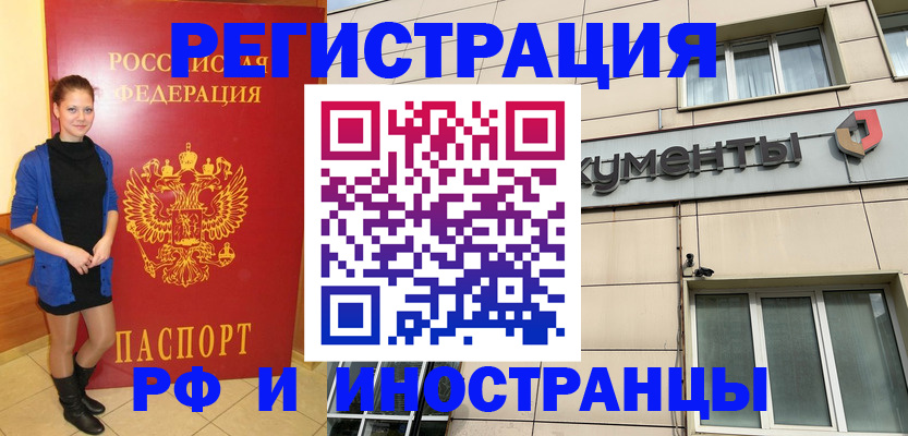 временная регистрация в квартире в Петушках