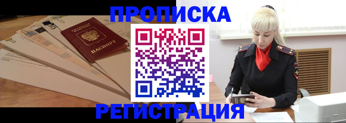 временная регистрация собственник в Петушках
