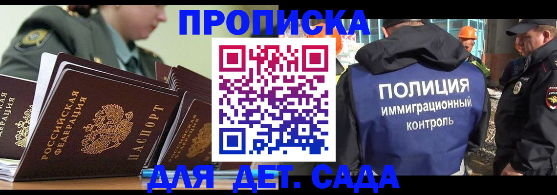 прописка для военкомата в Петушках